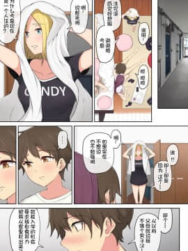 [のり伍郎] 今泉ん家はどうやらギャルの溜まり場になってるらしい_051