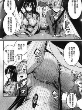 [風的工房][doumou] 恋やがて淫ら 戀上後就淫亂_052
