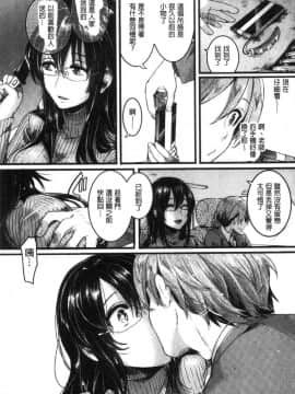 [風的工房][doumou] 恋やがて淫ら 戀上後就淫亂_053