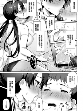 Boy Meets Maid Kouhen_13