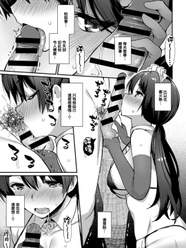 Boy Meets Maid Kouhen_17