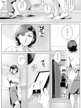 Futei Koubi Zuma Honoka ~Hakkaku Hen~_04