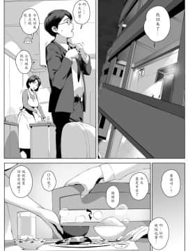 Futei Koubi Zuma Honoka ~Hakkaku Hen~_35
