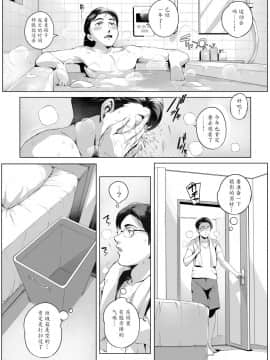 Futei Koubi Zuma Honoka ~Hakkaku Hen~_37