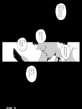 Futei Koubi Zuma Honoka ~Hakkaku Hen~_41