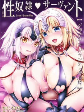 [脸肿汉化组](COMIC1☆13) [おほしさま堂 (GEKO)] 性奴隷サーヴァント (FateGrand Order)_02