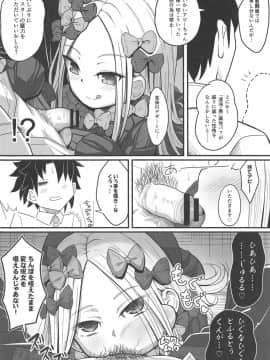 (COMIC1☆15) [ニャリャポンガ (世界最速のパンダ)] ウチのフォーリナーがトイレの場所も守らない悪い猫だったので物理的手段で躾ける話 (FateGrand Order)_07