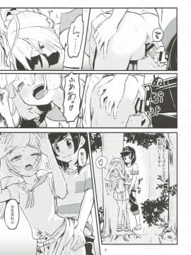 (C93) [crossray (大森誠)] お嬢様のリーリエがエッチをしかけてきた！ (ポケットモンスター サン・ムーン)_07