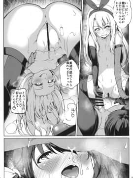 (C95) [星間ヒッチハイカー (劔城藍)] SHG:06 (Fatekaleid liner プリズマ☆イリヤ)_07