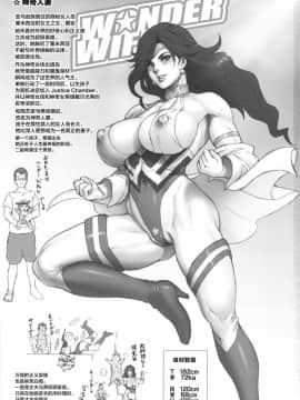 [人类之主帝皇基因改造的儿子，复仇之子，胜利者，团结之刃，奥特玛之主，帝国摄政基里曼×新桥月白日语社] (C89) [肉りんご (カクガリ兄弟)] NIPPON WONDER WIFE キングドミネーター編 [中国翻訳]_nipponwonderwife_003