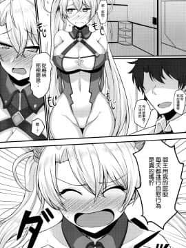 (COMIC1☆15) [量産型ポニテ (たかのつめ)] ブラダマンテがお尻でオナサポする本 (Fate_Grand Order) [空気系☆漢化]_04