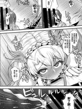 (COMIC1☆15) [量産型ポニテ (たかのつめ)] ブラダマンテがお尻でオナサポする本 (Fate_Grand Order) [空気系☆漢化]_08