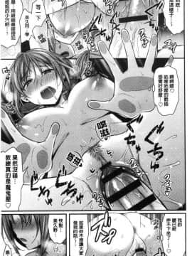[風的工房][ぺい] 女子陸上部ハーレムトレーニング 女子田徑社後宮佳麗們的肉體訓練_046