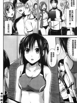 [風的工房][ぺい] 女子陸上部ハーレムトレーニング 女子田徑社後宮佳麗們的肉體訓練_077