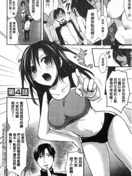 [風的工房][ぺい] 女子陸上部ハーレムトレーニング 女子田徑社後宮佳麗們的肉體訓練_079
