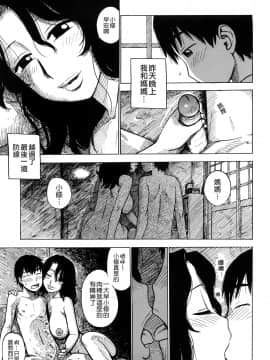 [かるま龍狼] 艶ママ_TLG_043_011