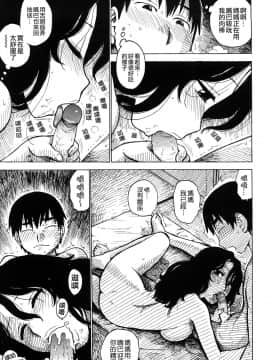 [かるま龍狼] 艶ママ_TLG_043_013