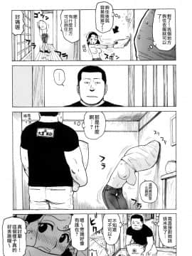 [かるま龍狼] 艶ママ_TLG_043_141
