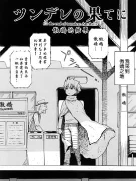 [かるま龍狼] 艶ママ_TLG_043_166