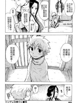 [かるま龍狼] 艶ママ_TLG_043_182