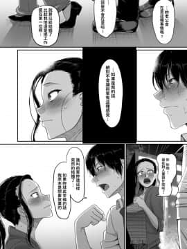 [山本善々] なんとなく結婚した私の浮気 (限界性欲〜我慢できない人妻たち〜) [中国翻訳] [DL版]_007