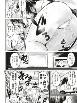 (COMIC Kairakuten Beast 2019-06)_034