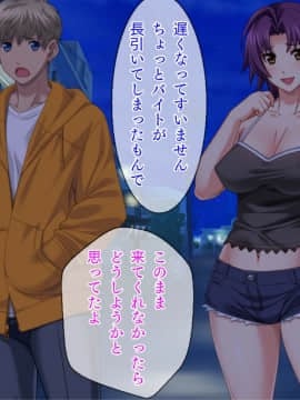 (同人CG集) [NTR-TGA (ジェントル佐々木)] 貸し出し妻、満里奈の''ネトラセ''報告 敏感妻と絶倫大学生 -妻side-_007_006