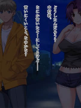 (同人CG集) [NTR-TGA (ジェントル佐々木)] 貸し出し妻、満里奈の''ネトラセ''報告 敏感妻と絶倫大学生 -妻side-_010_009