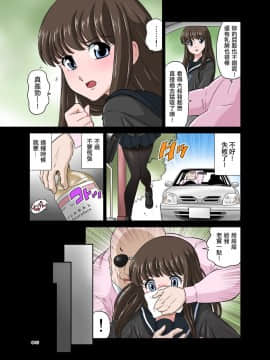[surely個人漢化][DOZA Village (どざむら)] 寝取りオジサン～清純派女子◯生・戸部美帆編～_005_05