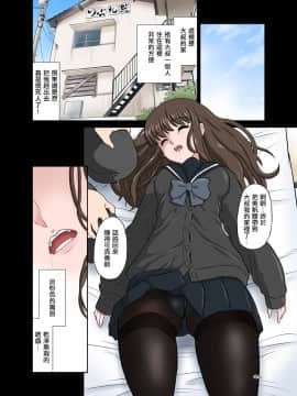 [surely個人漢化][DOZA Village (どざむら)] 寝取りオジサン～清純派女子◯生・戸部美帆編～_006_06