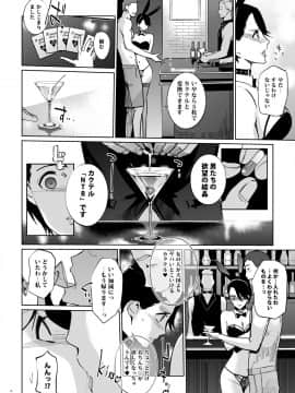 (C95) [C.N.P (clone人間)] NTR ミッドナイトプール ハプニングバー編 (オリジナル) [DL版]_04