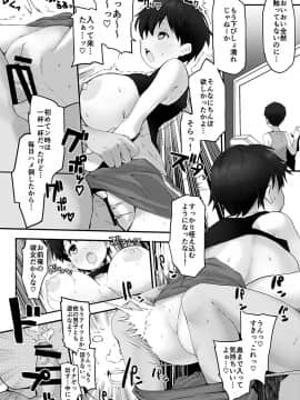 爆乳ロリ幼馴染寝取られ本_19