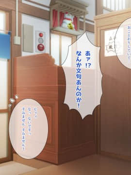 Sentou Ni Kuru Onee-San Wa Minna Dosukebe! ~Bandai-Kun No H Na Oshigoto~_003