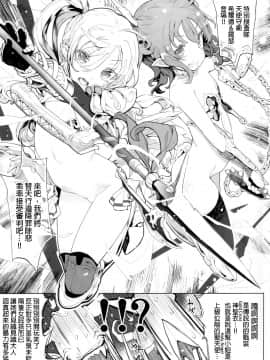 (C92) [RIN (モチ)] 純血のデヴァイス [ final個人漢化]_005f