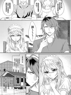 [瑞树汉化组] [顔厨王国 (しせい)] 血の繋がらない弟 [DL版]_002
