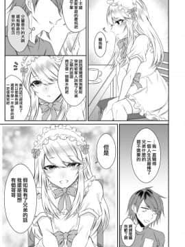 [瑞树汉化组] [顔厨王国 (しせい)] 血の繋がらない弟 [DL版]_004