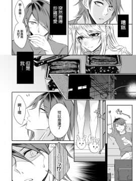 [瑞树汉化组] [顔厨王国 (しせい)] 血の繋がらない弟 [DL版]_005