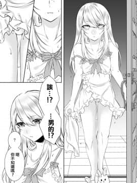 [瑞树汉化组] [顔厨王国 (しせい)] 血の繋がらない弟 [DL版]_006