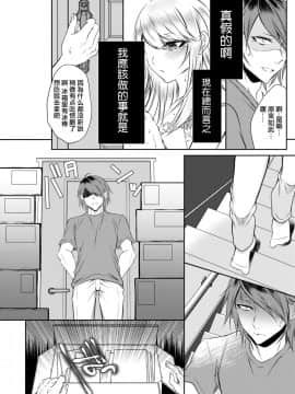 [瑞树汉化组] [顔厨王国 (しせい)] 血の繋がらない弟 [DL版]_007