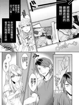 [瑞树汉化组] [顔厨王国 (しせい)] 血の繋がらない弟 [DL版]_008