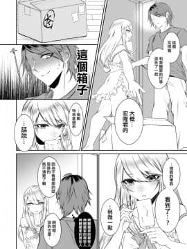 [瑞树汉化组] [顔厨王国 (しせい)] 血の繋がらない弟 [DL版]_009