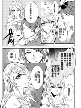 [瑞树汉化组] [顔厨王国 (しせい)] 血の繋がらない弟 [DL版]_010
