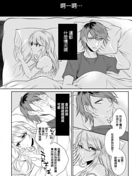 [瑞树汉化组] [顔厨王国 (しせい)] 血の繋がらない弟 [DL版]_011