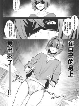 [彩虹社报] (COMIC1☆15) [virophilia (織日ちひろ)] 体は両性、心は童貞、相手の親はヘルエスタ皇帝 (リゼ・ヘルエスタ、アンジュ・カトリーナ)_003