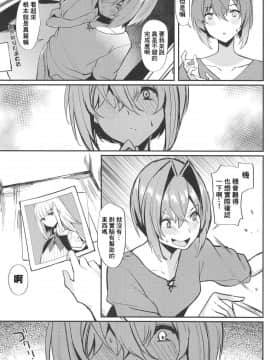 [彩虹社报] (COMIC1☆15) [virophilia (織日ちひろ)] 体は両性、心は童貞、相手の親はヘルエスタ皇帝 (リゼ・ヘルエスタ、アンジュ・カトリーナ)_004