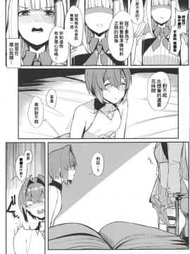 [彩虹社报] (COMIC1☆15) [virophilia (織日ちひろ)] 体は両性、心は童貞、相手の親はヘルエスタ皇帝 (リゼ・ヘルエスタ、アンジュ・カトリーナ)_007