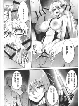 (C95) [アビオン村 (ジョニー)] ENDLESS VACANCES (FateGrand Order)_04