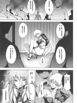 (C95) [アビオン村 (ジョニー)] ENDLESS VACANCES (FateGrand Order)_05