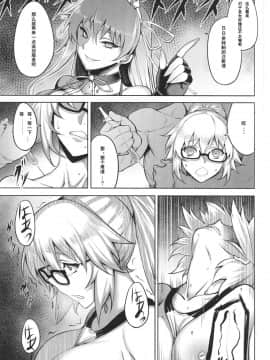 (C95) [アビオン村 (ジョニー)] ENDLESS VACANCES (FateGrand Order)_11