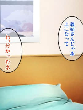 [焼酎MAC(ほずみけんじ春)][陰キャ弟が金髪白人兄嫁を寝取る話]_061_1_057